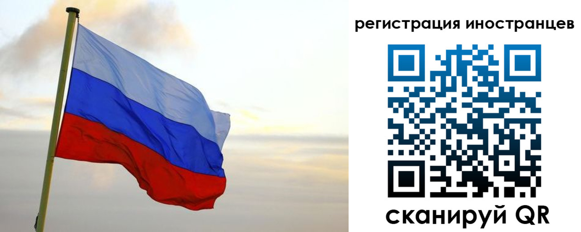 прописка 2025 в Первомайске
