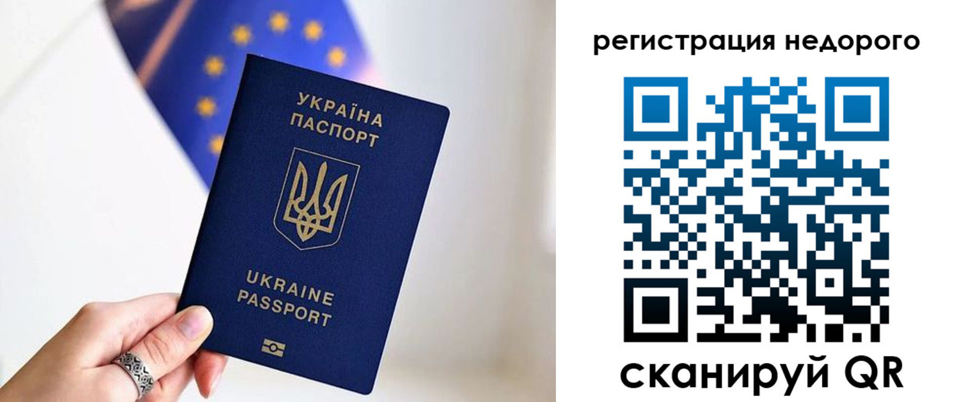 прописка 2025 в Первомайске