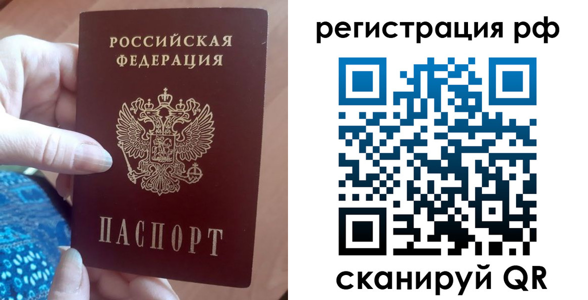 прописка законно в Первомайске